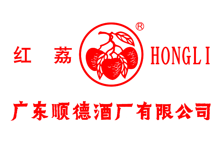 廣東順德酒廠